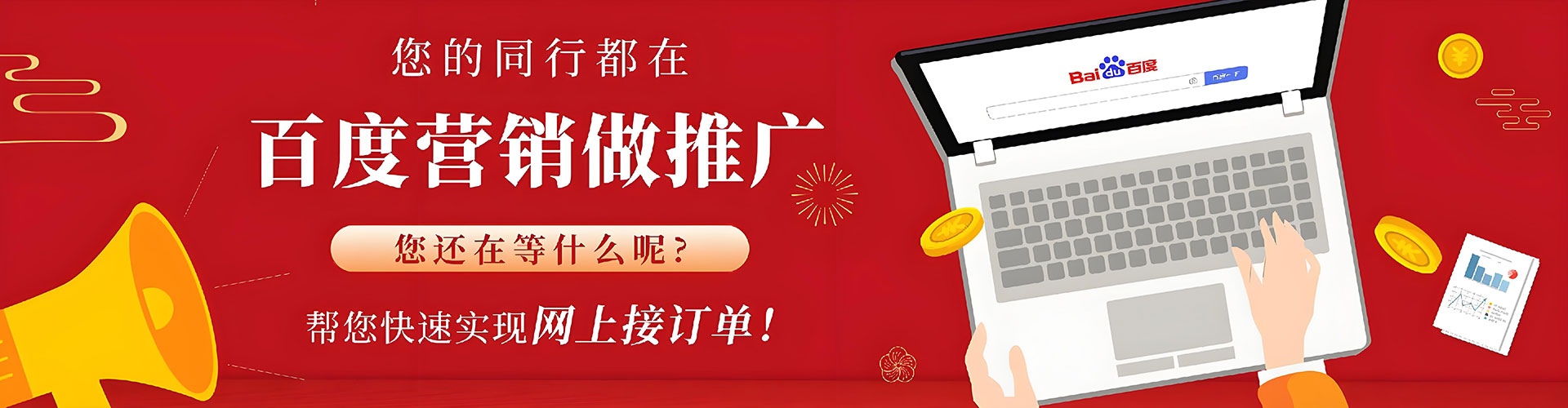 天宁百度竞价广告